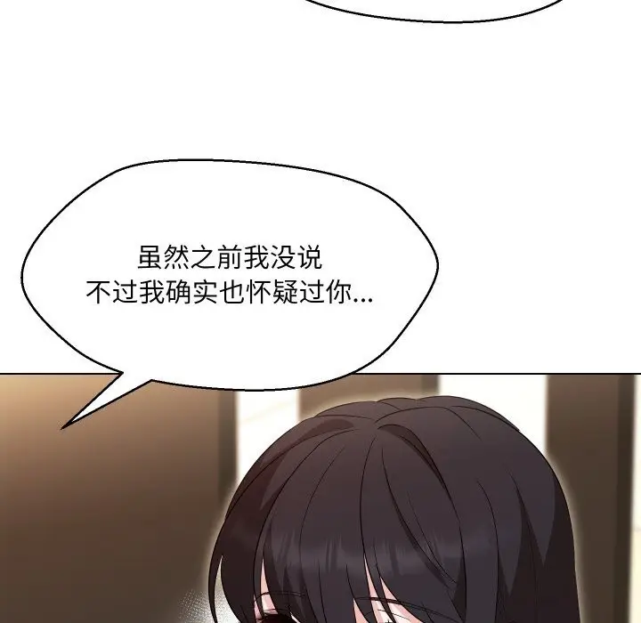 漫画《嫁入豪门的老师》第37话第83张图