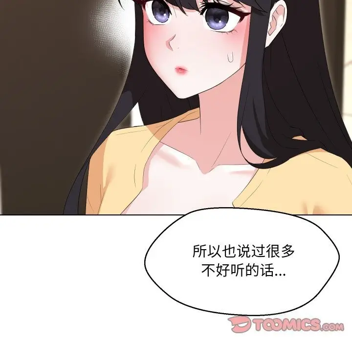 漫画《嫁入豪门的老师》第37话第84张图