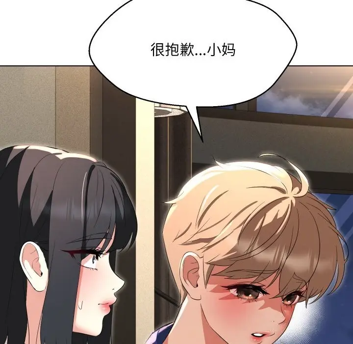 漫画《嫁入豪门的老师》第37话第87张图