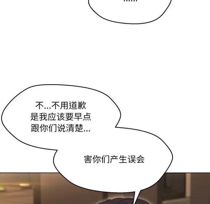 漫画《嫁入豪门的老师》第37话第89张图