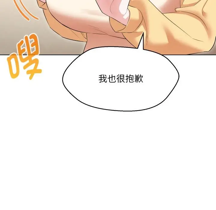 漫画《嫁入豪门的老师》第37话第91张图