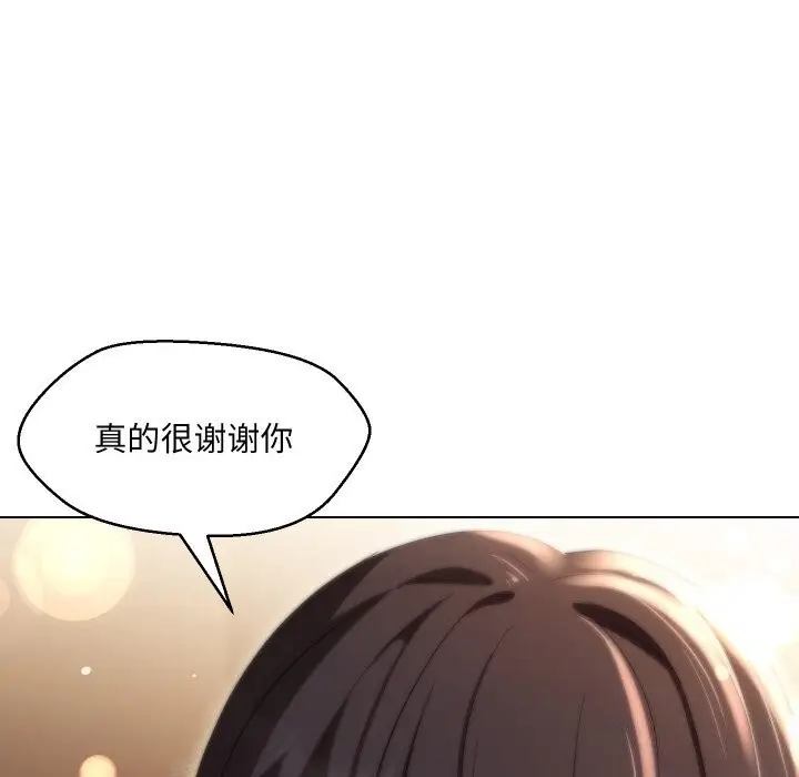 漫画《嫁入豪门的老师》第37话第95张图