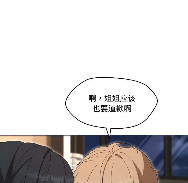 漫画《嫁入豪门的老师》第37话第99张图