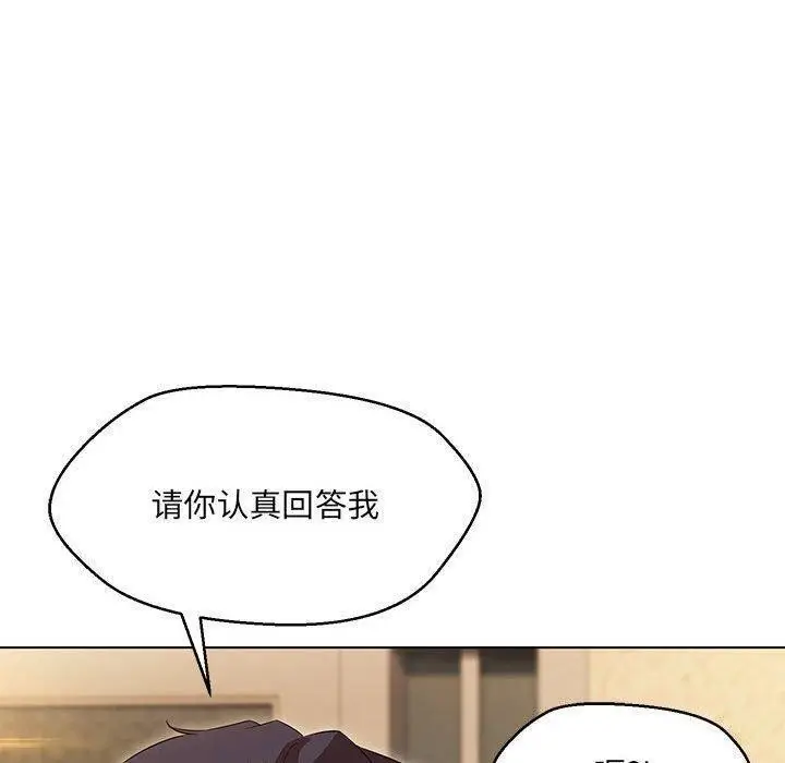 漫画《嫁入豪门的老师》第38话第10张图