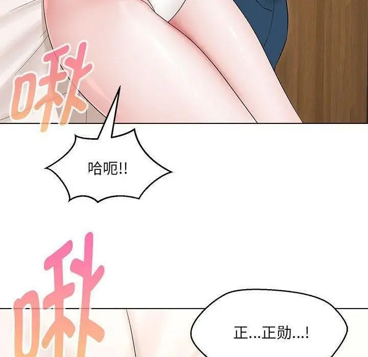 漫画《嫁入豪门的老师》第38话第104张图