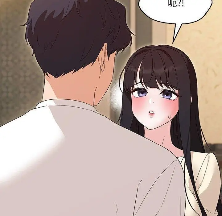 漫画《嫁入豪门的老师》第38话第11张图