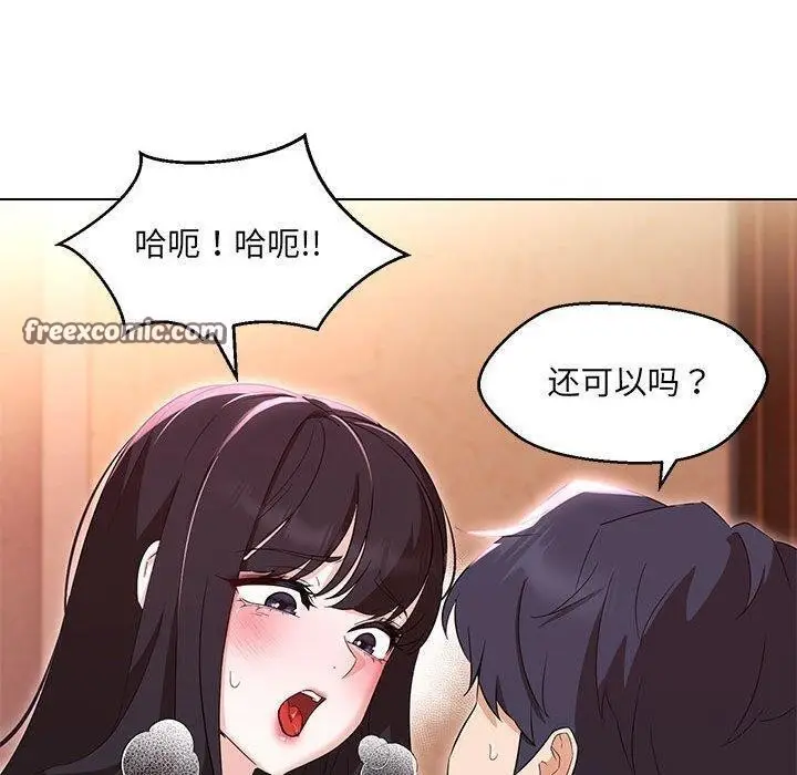 漫画《嫁入豪门的老师》第38话第128张图