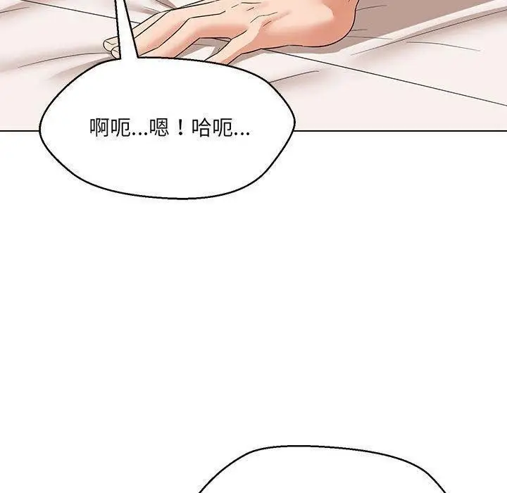 漫画《嫁入豪门的老师》第38话第131张图