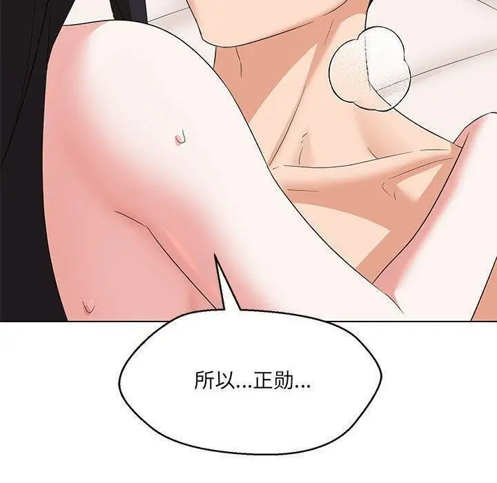 漫画《嫁入豪门的老师》第38话第133张图