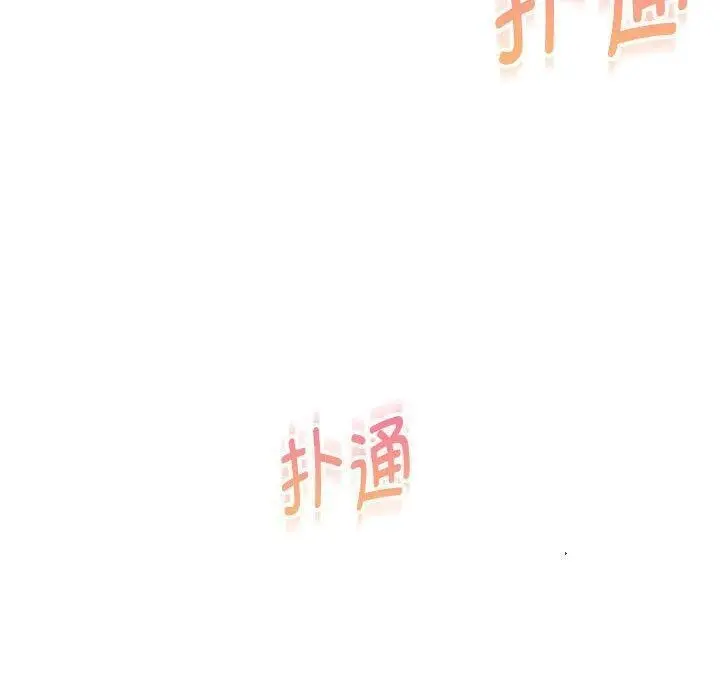 漫画《嫁入豪门的老师》第38话第137张图