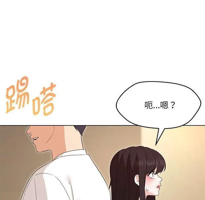 漫画《嫁入豪门的老师》第38话第28张图