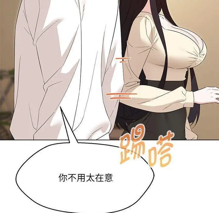 漫画《嫁入豪门的老师》第38话第29张图