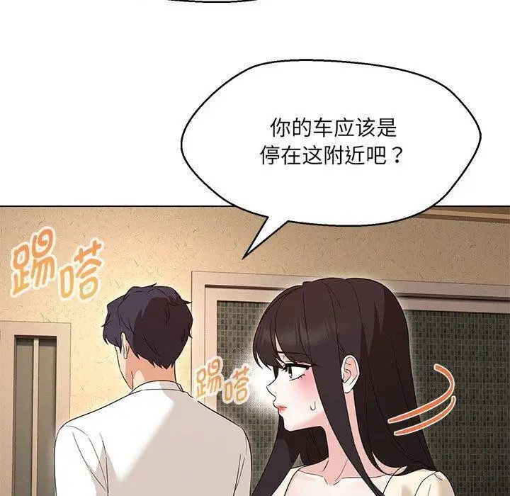 漫画《嫁入豪门的老师》第38话第30张图
