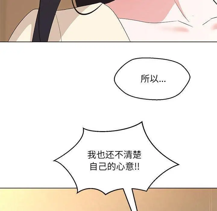 漫画《嫁入豪门的老师》第38话第33张图