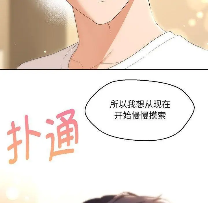 漫画《嫁入豪门的老师》第38话第37张图