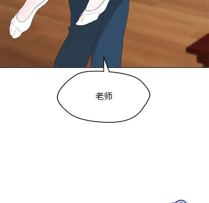 漫画《嫁入豪门的老师》第38话第52张图