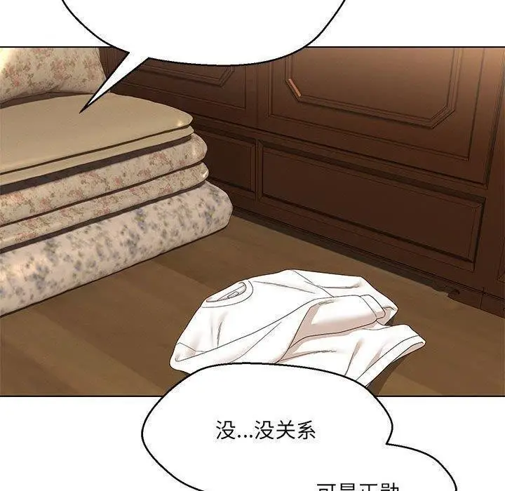 漫画《嫁入豪门的老师》第38话第54张图