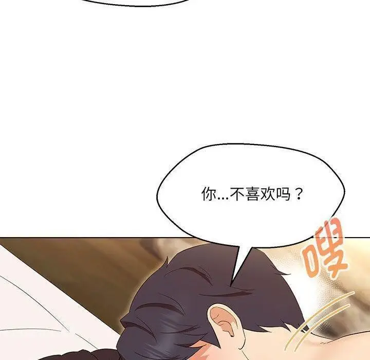 漫画《嫁入豪门的老师》第38话第60张图
