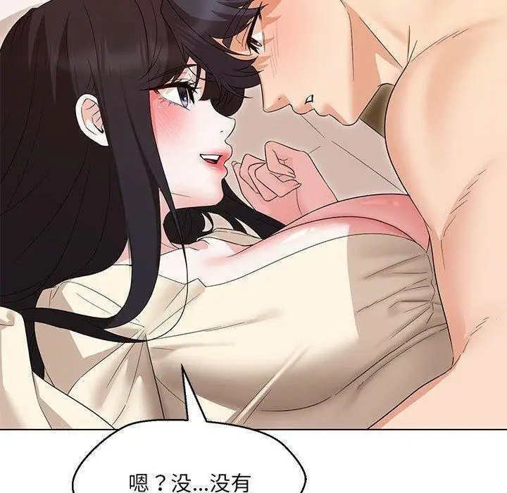 漫画《嫁入豪门的老师》第38话第61张图