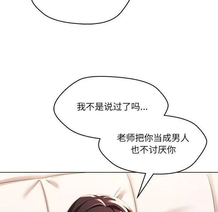 漫画《嫁入豪门的老师》第38话第62张图