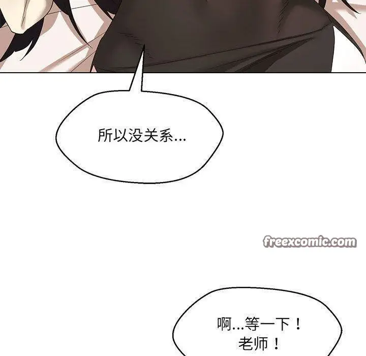 漫画《嫁入豪门的老师》第38话第64张图