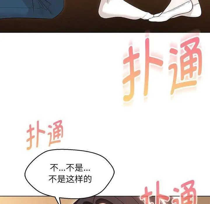 漫画《嫁入豪门的老师》第38话第7张图