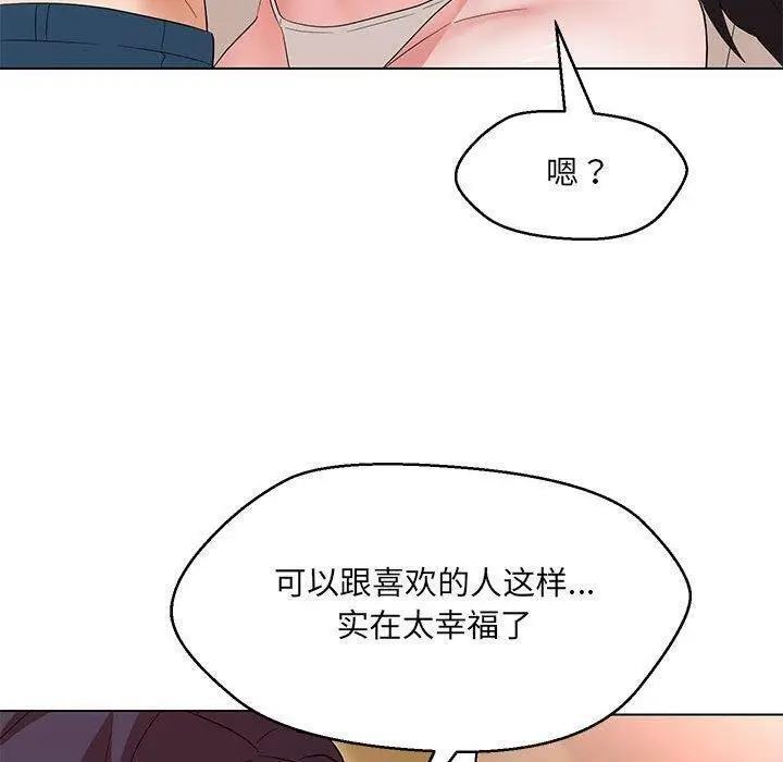 漫画《嫁入豪门的老师》第38话第82张图
