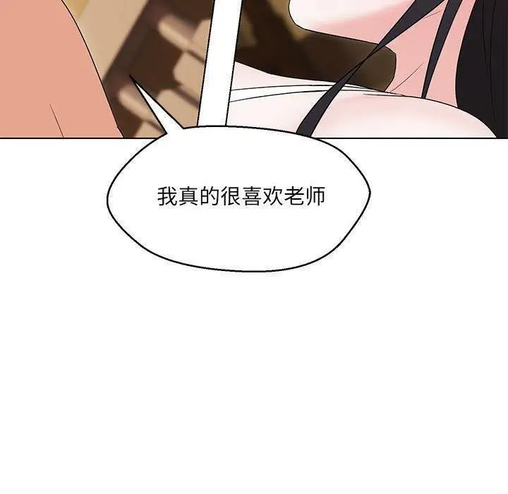 漫画《嫁入豪门的老师》第38话第84张图