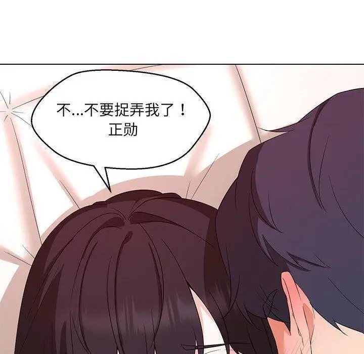 漫画《嫁入豪门的老师》第38话第85张图
