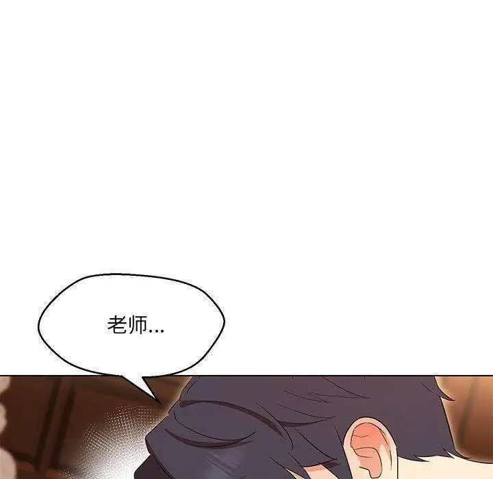 漫画《嫁入豪门的老师》第38话第92张图