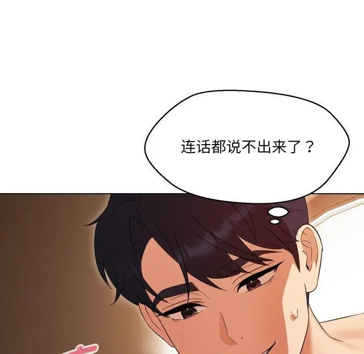 漫画《嫁入豪门的老师》第39话第107张图