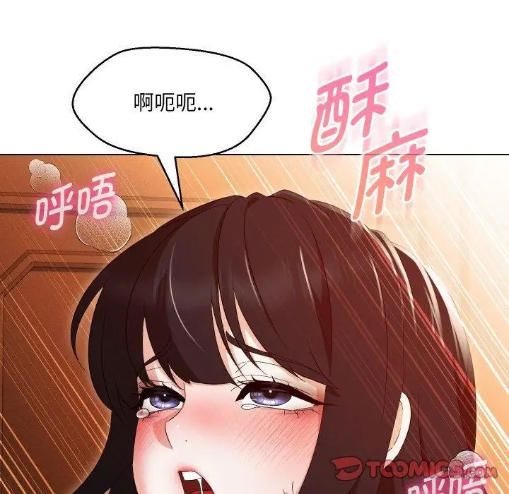 漫画《嫁入豪门的老师》第39话第111张图