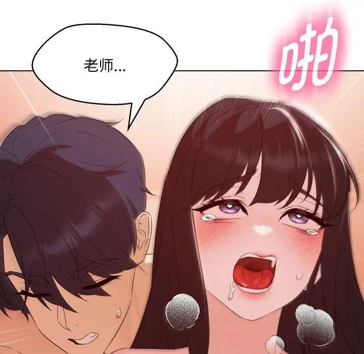 漫画《嫁入豪门的老师》第39话第115张图