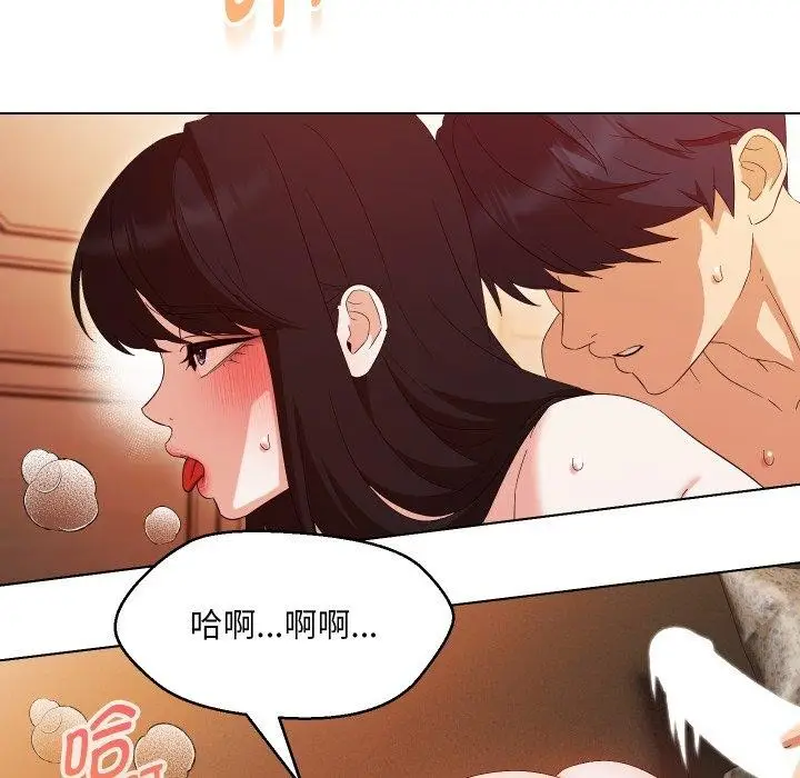 漫画《嫁入豪门的老师》第39话第123张图
