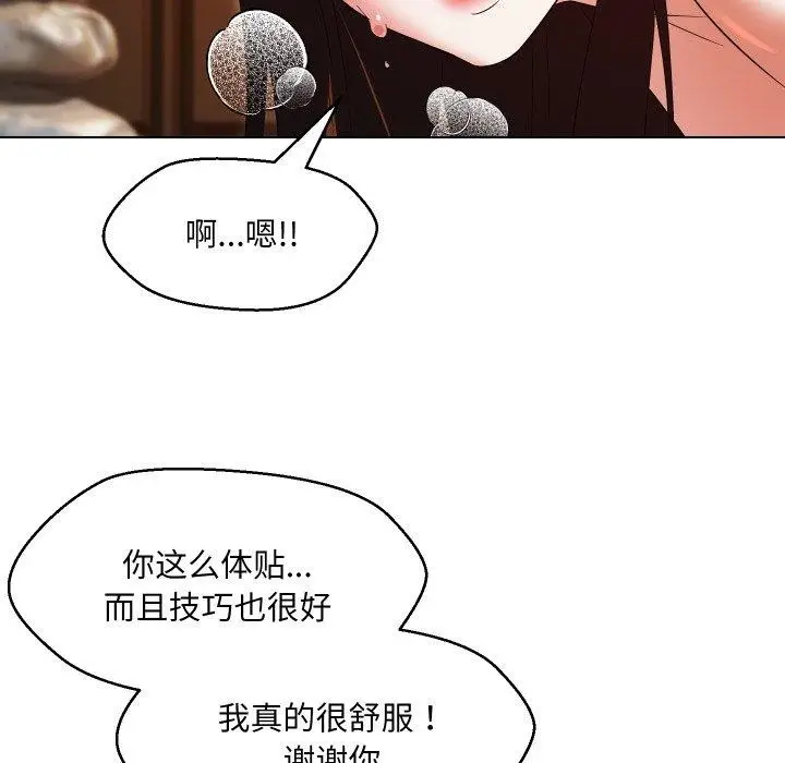漫画《嫁入豪门的老师》第39话第129张图
