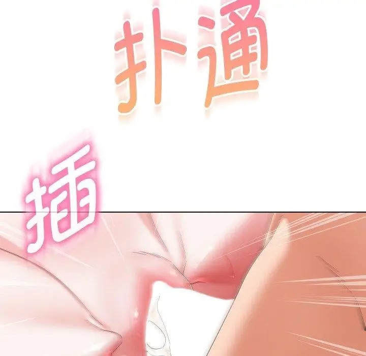 漫画《嫁入豪门的老师》第39话第13张图