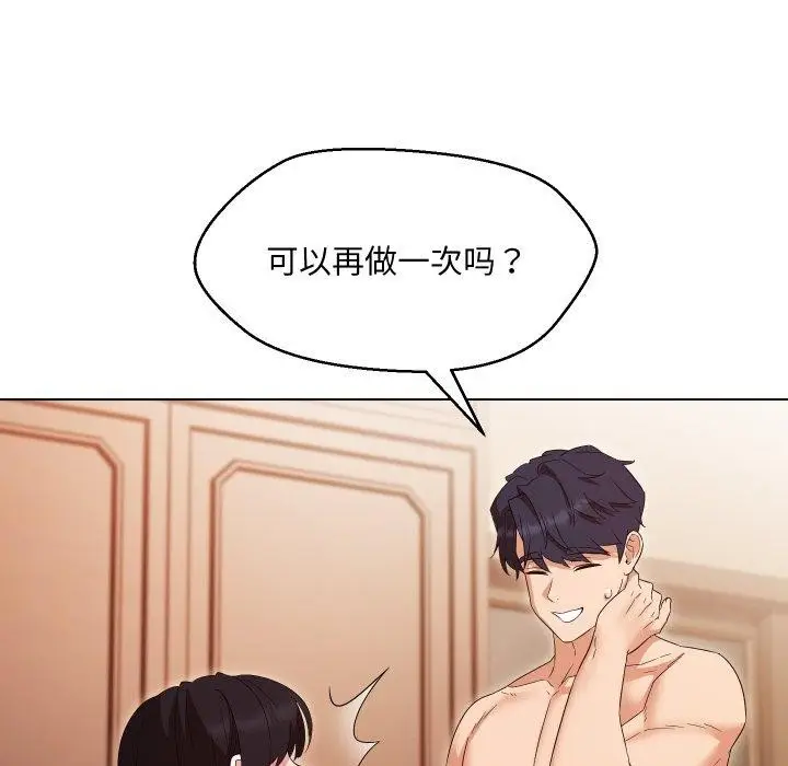 漫画《嫁入豪门的老师》第39话第132张图