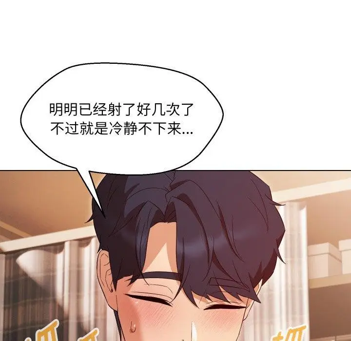 漫画《嫁入豪门的老师》第39话第134张图