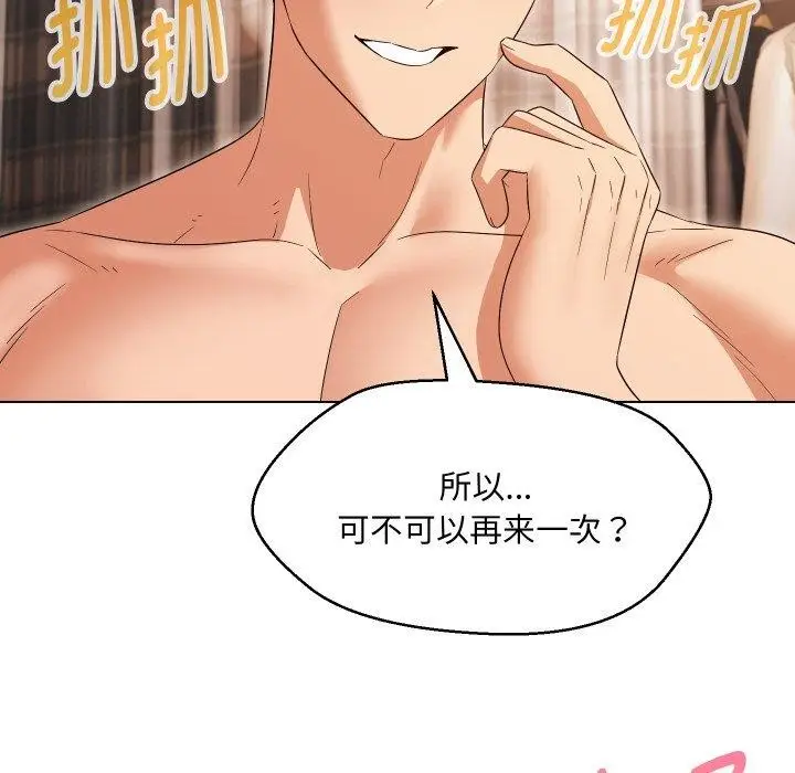 漫画《嫁入豪门的老师》第39话第135张图