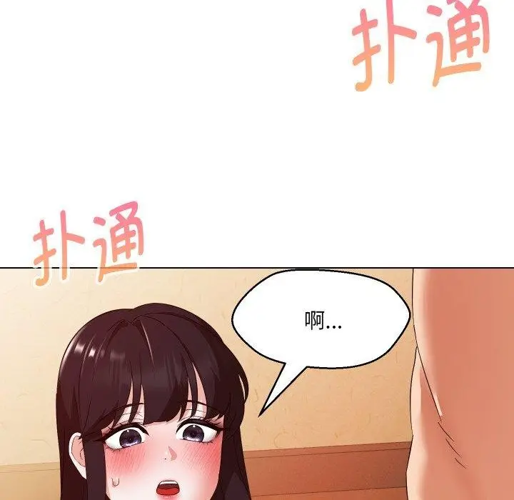 漫画《嫁入豪门的老师》第39话第136张图