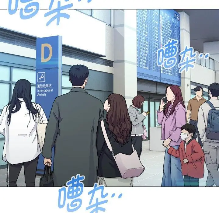 漫画《嫁入豪门的老师》第39话第142张图