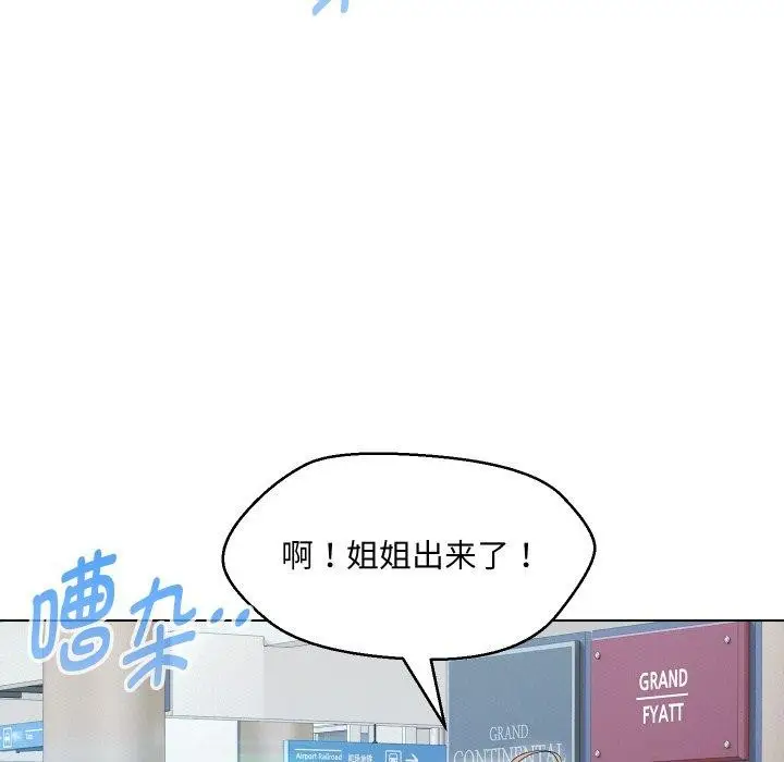 漫画《嫁入豪门的老师》第39话第143张图