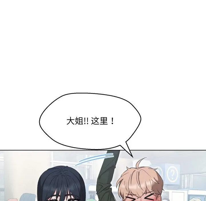 漫画《嫁入豪门的老师》第39话第147张图