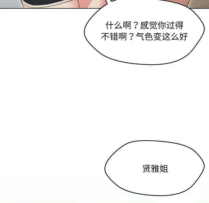 漫画《嫁入豪门的老师》第39话第149张图