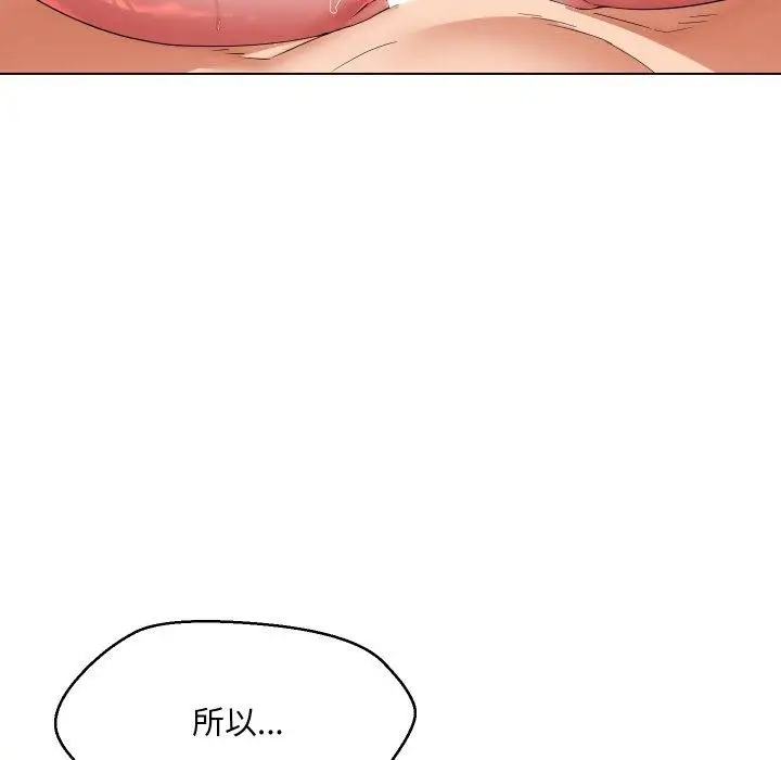 漫画《嫁入豪门的老师》第39话第27张图