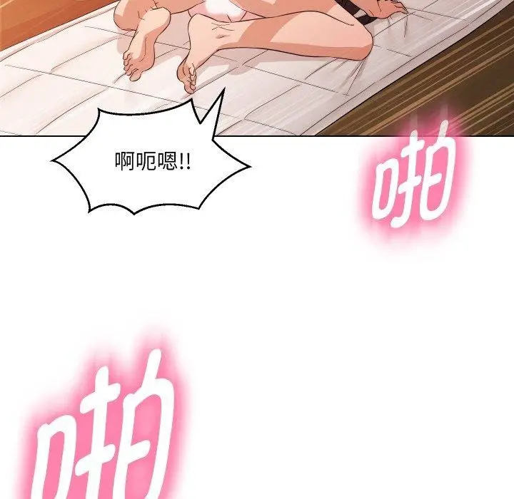 漫画《嫁入豪门的老师》第39话第39张图