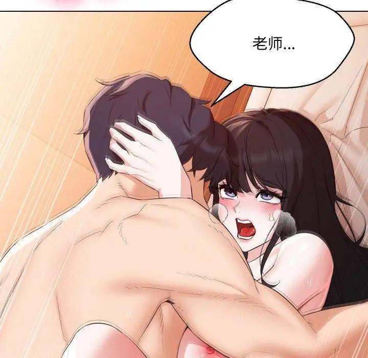 漫画《嫁入豪门的老师》第39话第42张图
