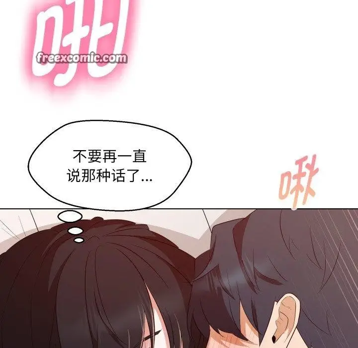 漫画《嫁入豪门的老师》第39话第48张图