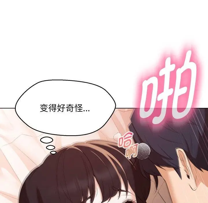 漫画《嫁入豪门的老师》第39话第52张图