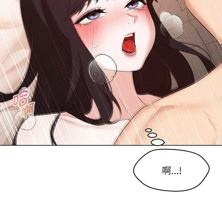 漫画《嫁入豪门的老师》第39话第53张图